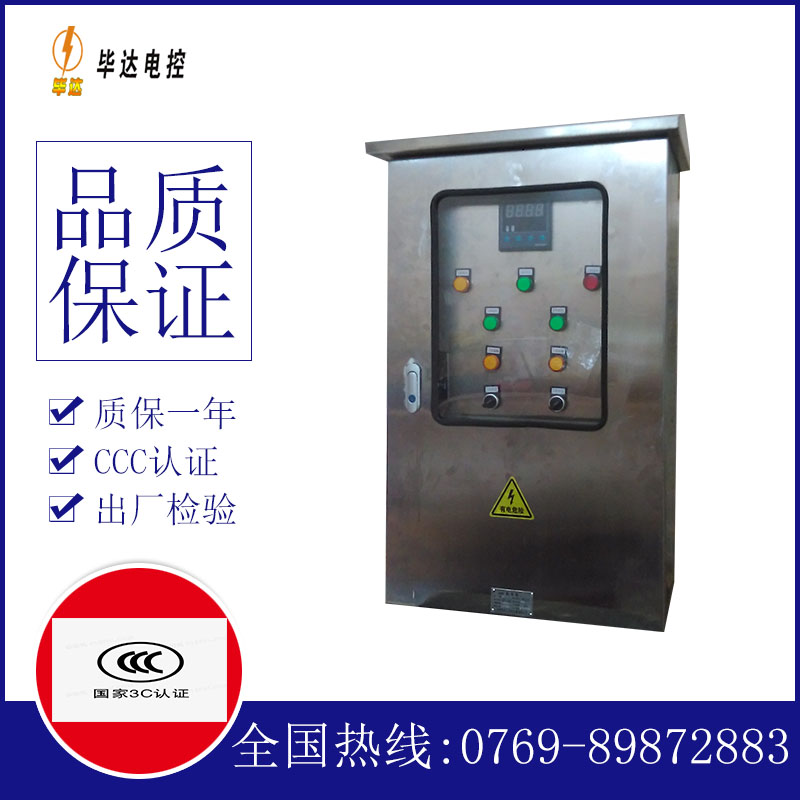 抚宁控制箱