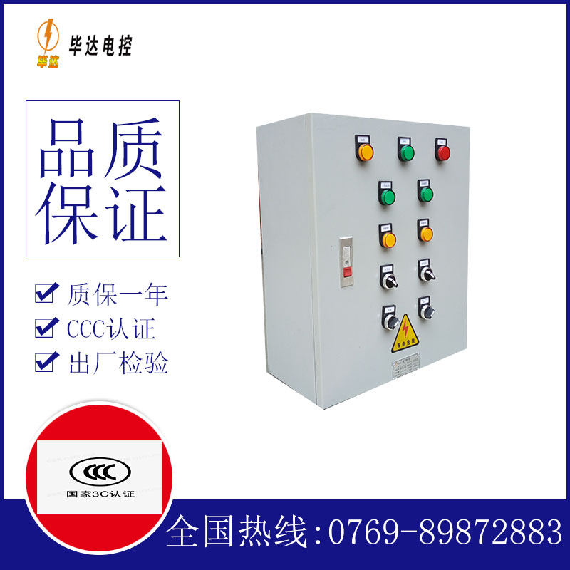 抚宁一用一备控制箱