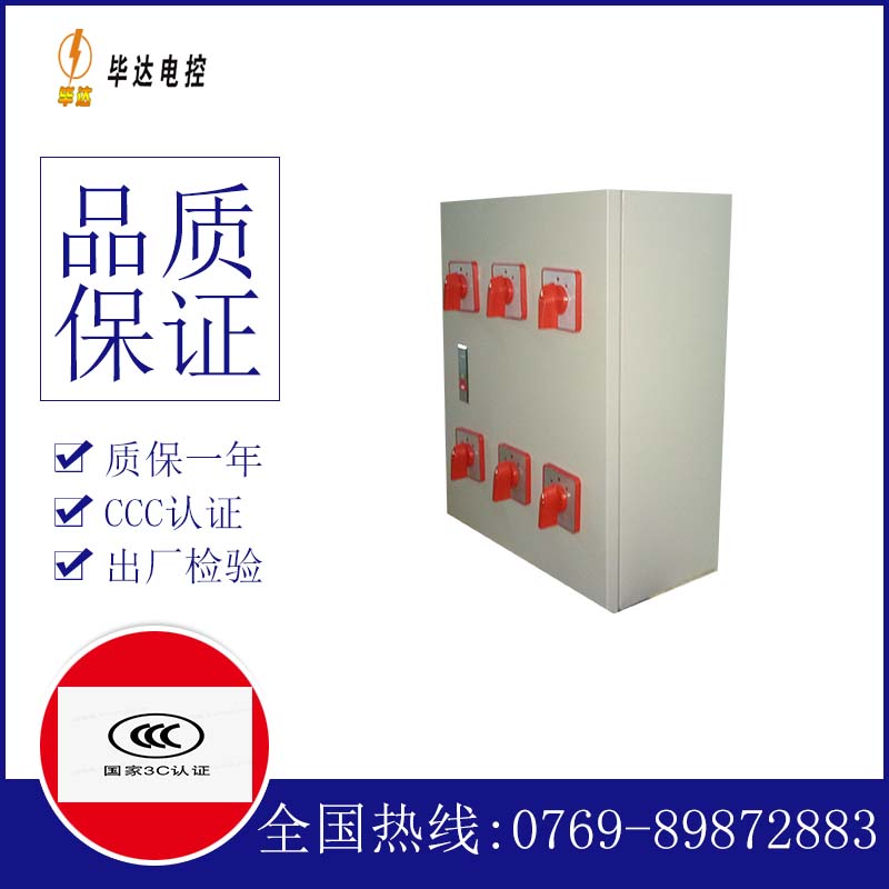 抚宁电器控制箱