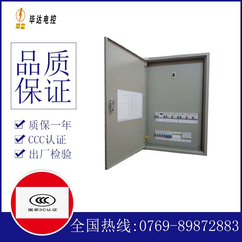 抚宁成套控制箱